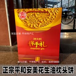 正宗平和安美枕头饼花生油特级口味福建闽南漳州平和特产礼盒年货