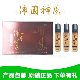 瓶共3瓶 江西欣琪生物 医草本精液10ml 拍1发2拍2发5神锐沛国神