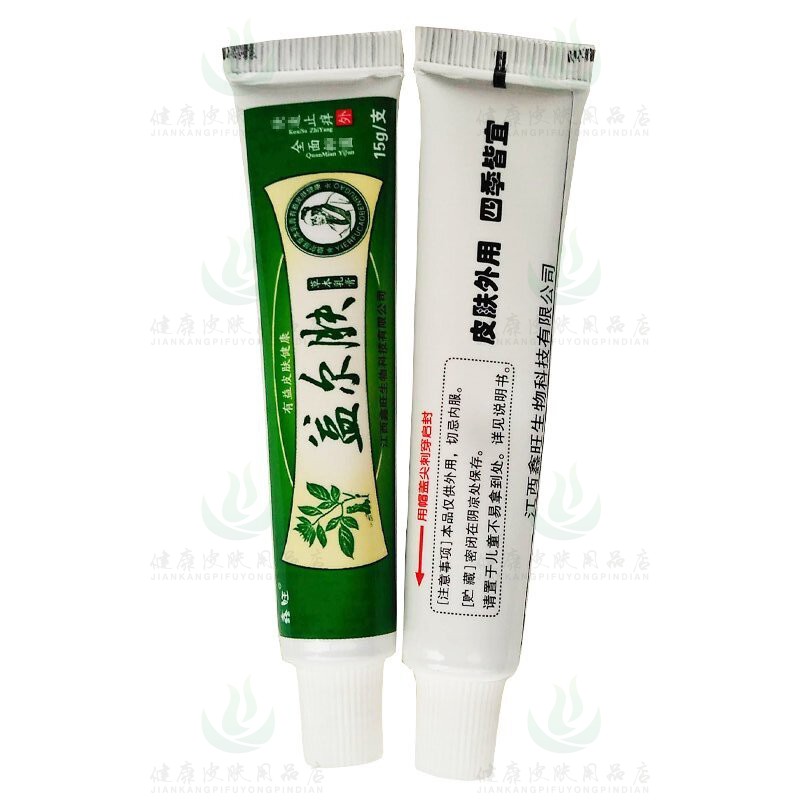 拍1发2拍2发5益尔肤草本乳膏原鑫旺生物