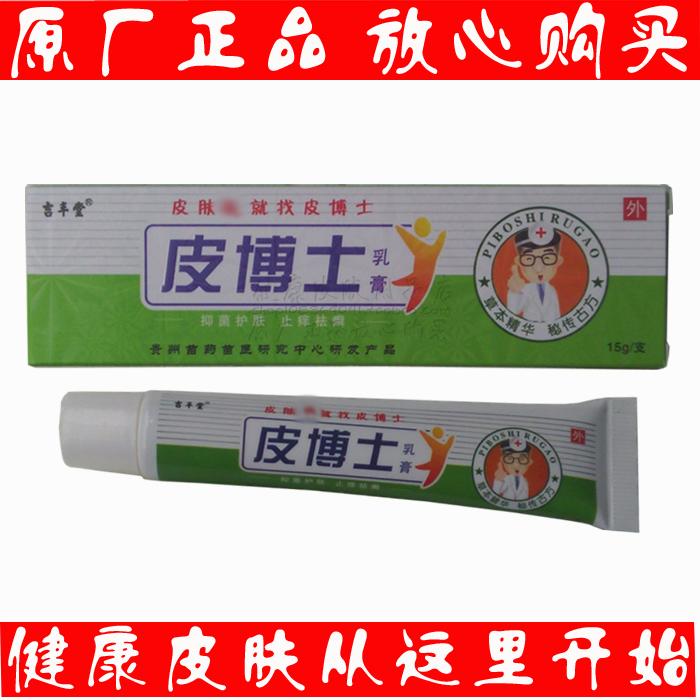 2送1买3送3吉丰堂绿皮博士乳膏 江西吉丰堂生物