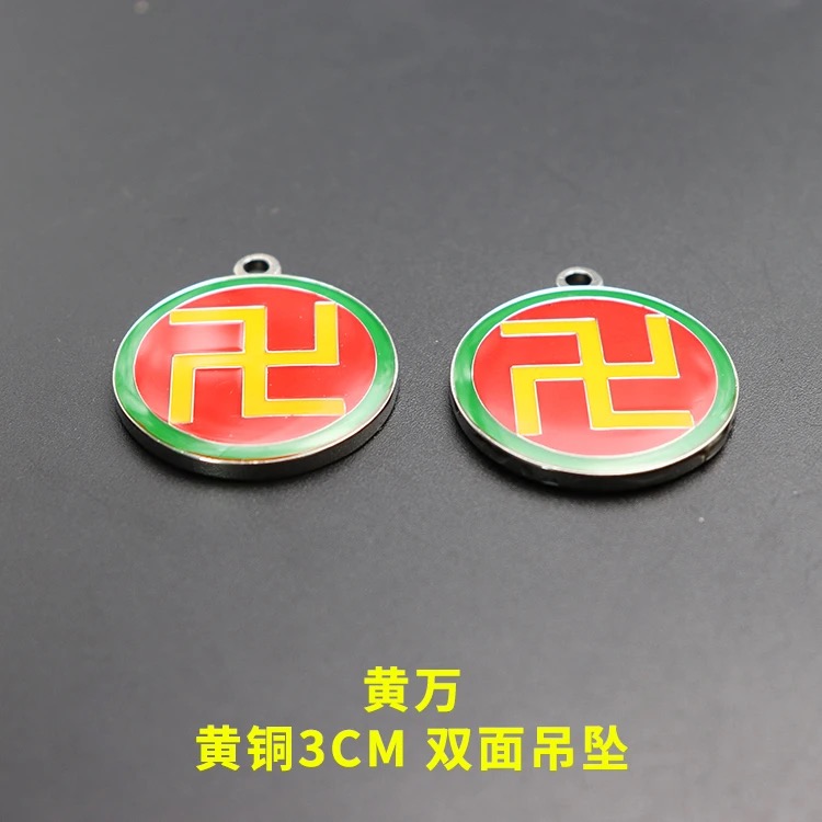 双面烤漆三公分万字符太极八卦吊坠五行项链挂件全铜随身携带