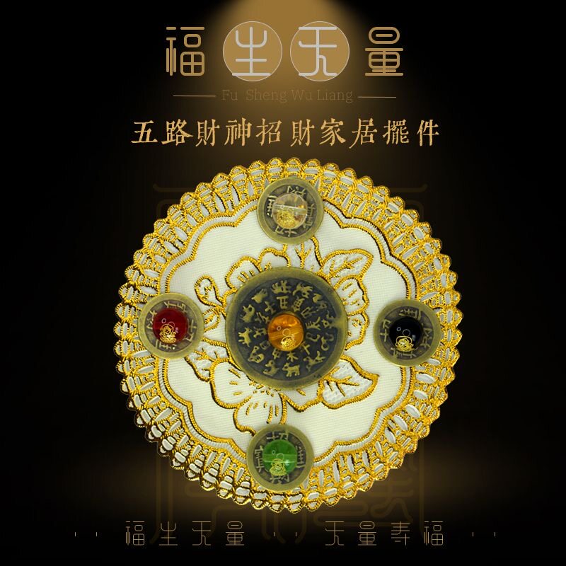 五色财神阵家居招财进宝摆件绿红国学摆件