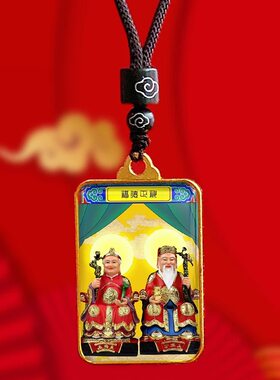 土地公吊坠土地婆挂件神像福德正神地主财神土地爷土地奶项链神牌