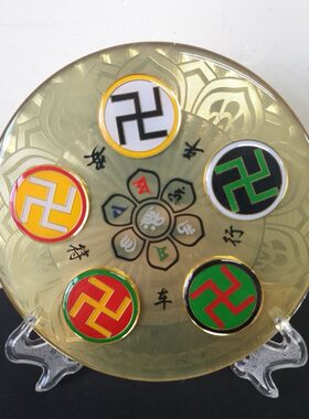 车行平安福13公分纯铜镀金滴胶工艺单面铜盘万字符五行能量贴