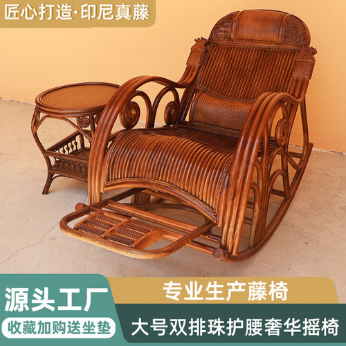 天然真藤老人午睡家用懒人摇摇椅