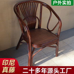 真藤编织家用老人庭院复古藤椅阳台休闲单人扶手靠背椅子印尼藤椅