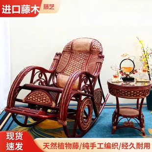 真藤摇摇椅藤编客厅真藤椅家用老人逍遥椅阳台可躺摇摇椅懒人摇椅