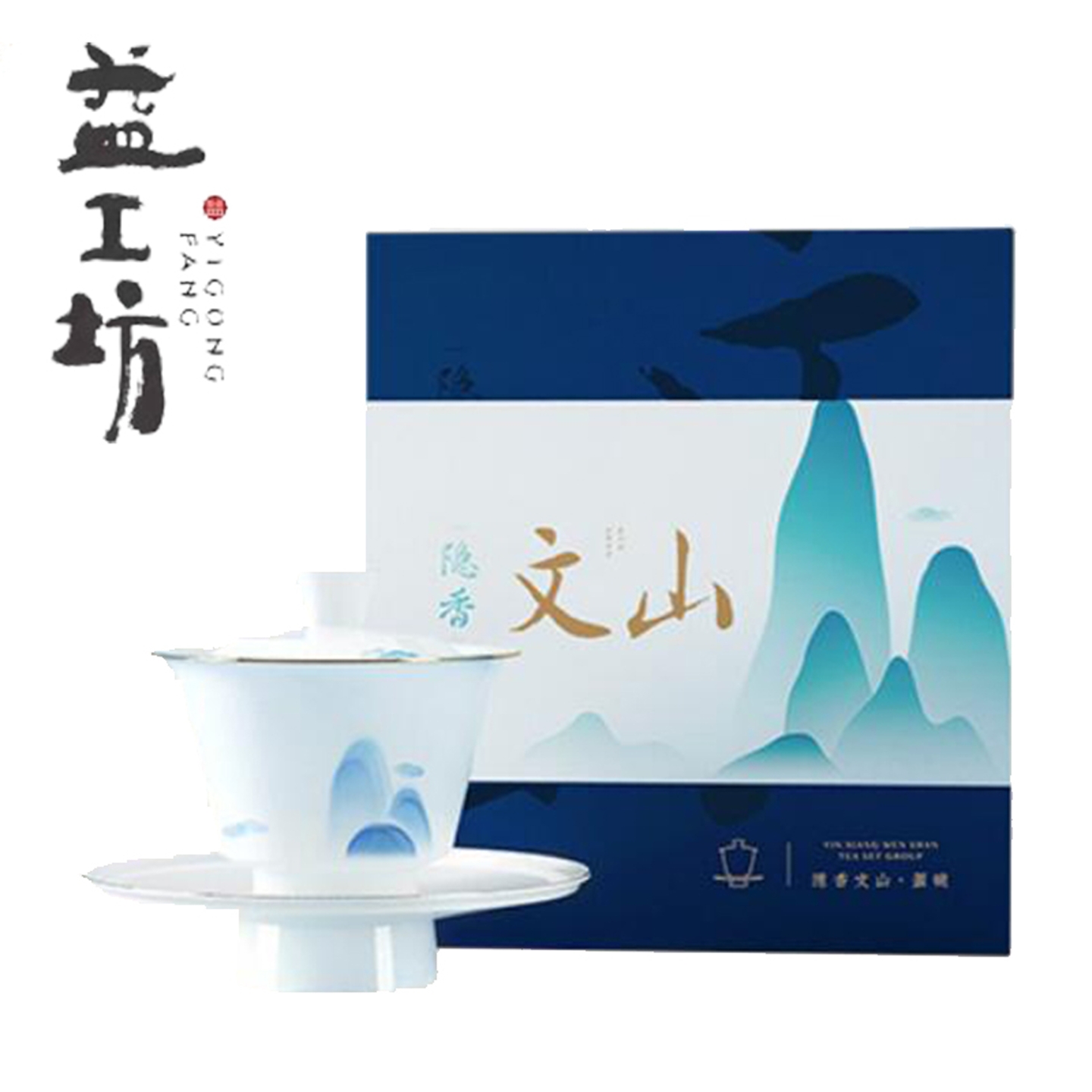 大益隐香文山盖碗青白釉薄胎防烫
