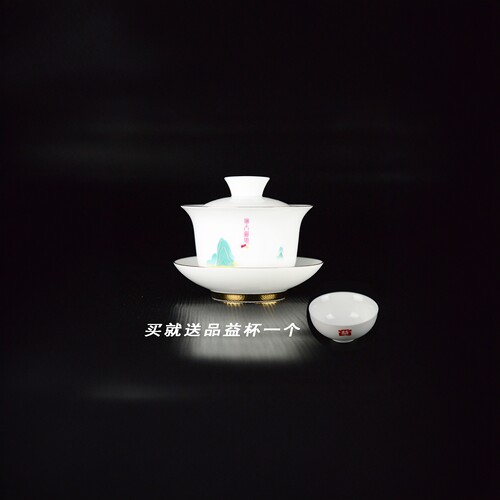 益工坊鼠年生肖洞天福地盖碗