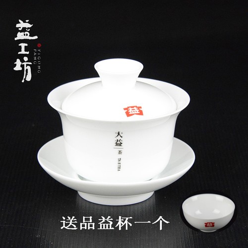 大益盖碗白瓷薄胎宽边满百减十