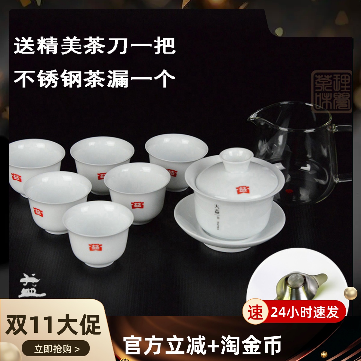 益工坊l白瓷盖碗玻璃公道杯茶具