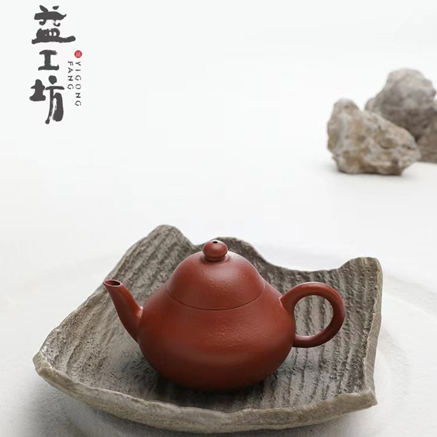 大益宜兴原矿紫砂壶手工复古壶益工坊功夫茶具中式朱泥小品系列