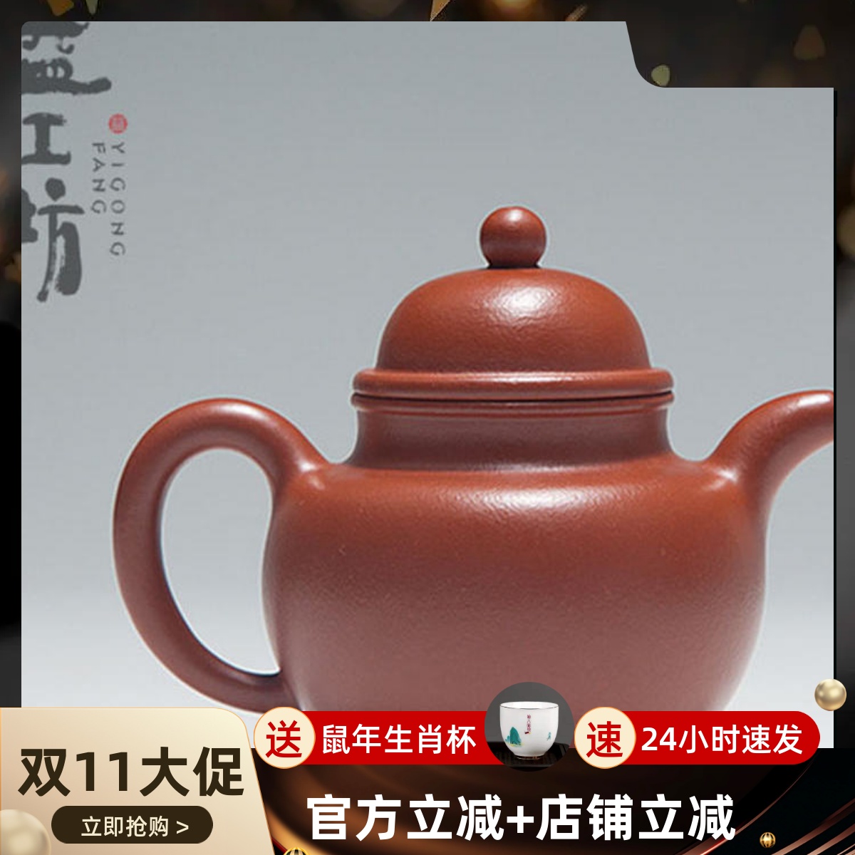 大益紫砂茶具宜兴紫砂壶朱泥掇球壶半手工中式泡茶壶益工坊200cc