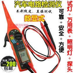 包邮 MS8211修车工具试灯特价 汽车线路检测仪 汽车电路检测仪