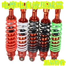 避震器 包邮 优质加粗簧液压电摩后减震器 一对 促销 电动车后减震