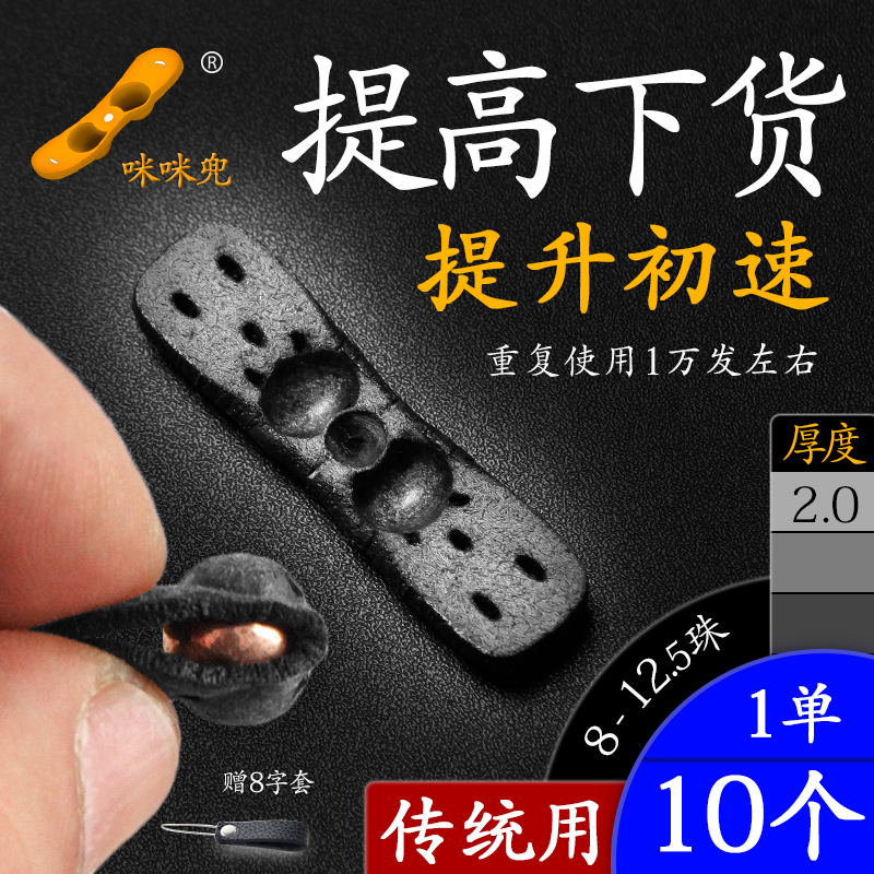 圆扁超纤静音咪咪兜子耐用型弹弓
