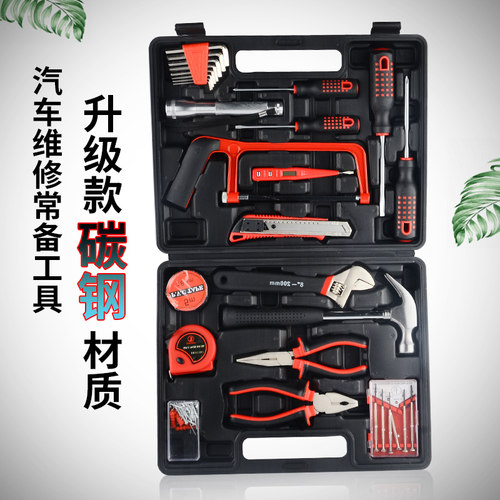 多功能保险车用品大全维修工具箱