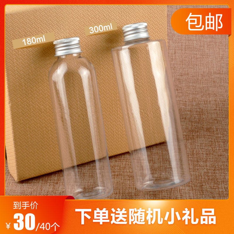 包邮铝盖瓶化妆水爽肤水洗发水卸妆水面膜水分装瓶纯露瓶塑料空瓶