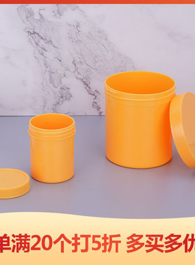 120/400ml橙色圆形广口瓶面膜瓶膏体瓶塑料分装瓶包装瓶空瓶