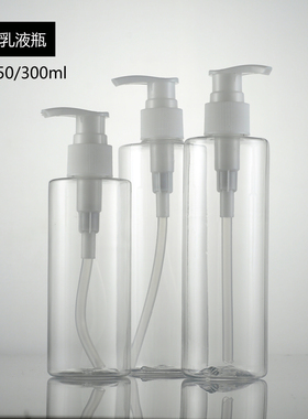 200/250/300ml透明平肩乳液瓶按压瓶 洗发水瓶化妆品分装瓶包装瓶