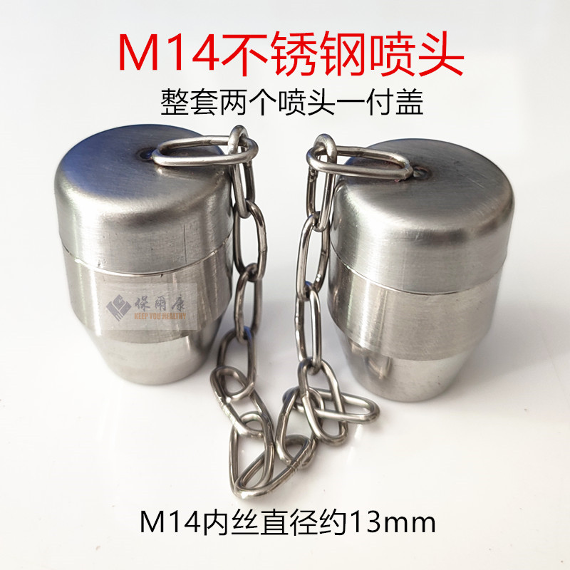 保尔康洗眼器喷头喷嘴防尘盖