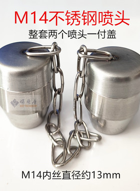 保尔康304洗眼器ABS喷头喷嘴防尘盖喷头帽整套M14M18M20/4分喷头