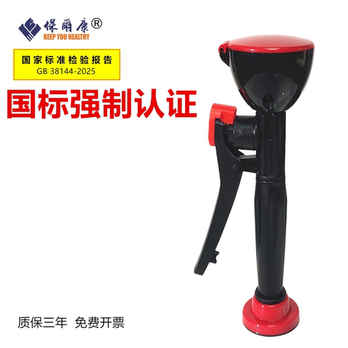 保尔康新国标台式单口洗眼器验厂紧急实验室壁挂抽取手持式洗眼器