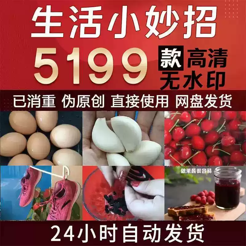 2025年生活小妙招小窍门家庭超实用家具生活布置自媒体短视频素材