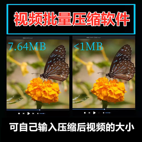 视频图片压缩软件mp4 JPG PNG PDF压缩工具批量高清无损压缩神器