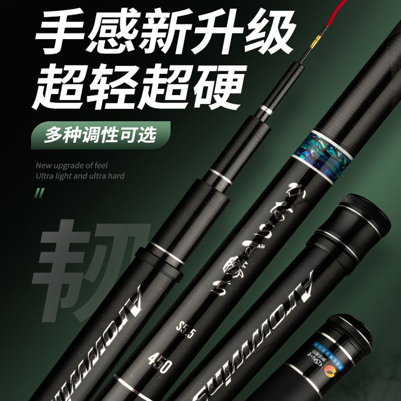 无往不胜S5.5一竿智胜威海轻硬挺台钓竿鱼竿高档钓鱼正品新品偷驴