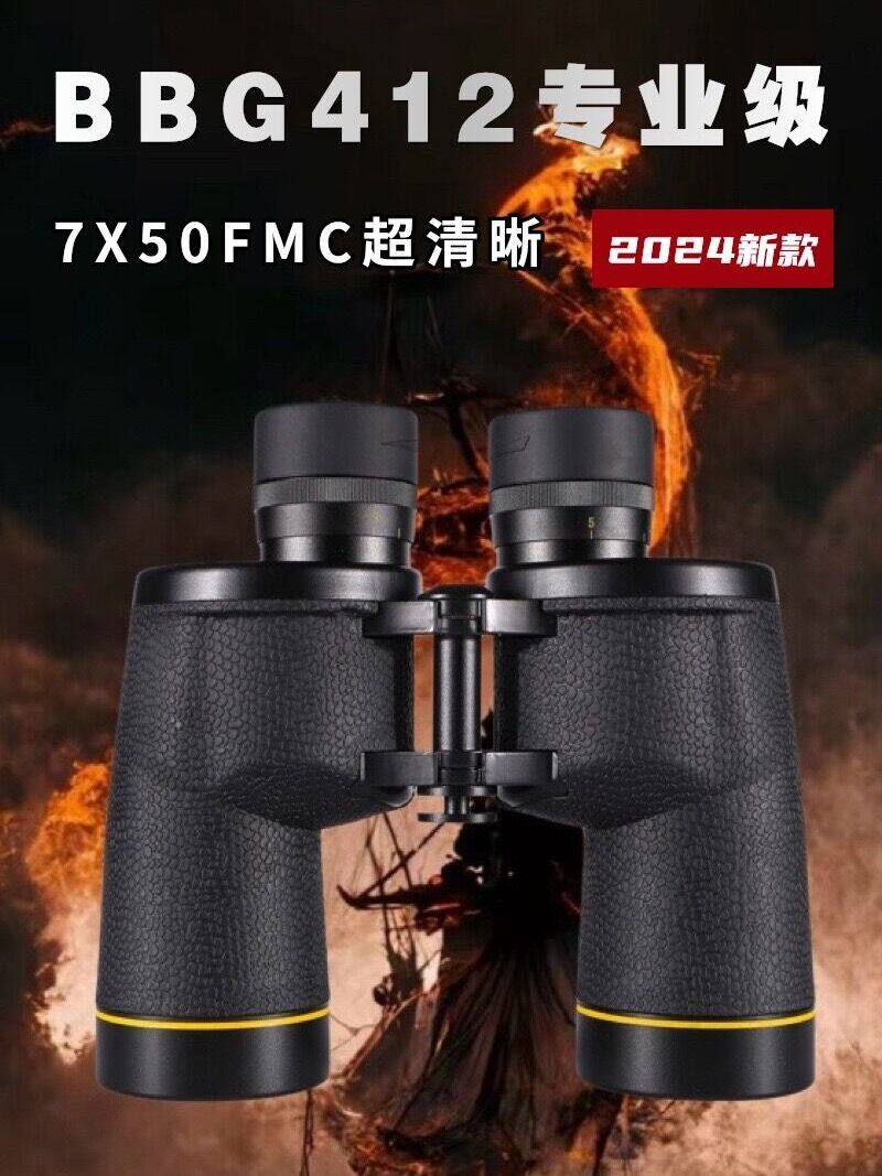 新型Bbg412双筒望远镜高倍率高清专业级户外养鸟广角望远镜