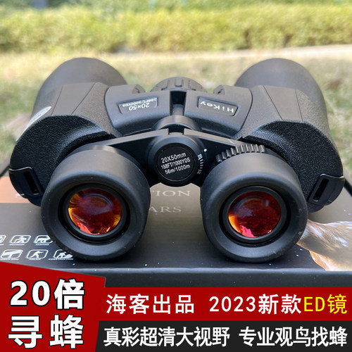 高倍高清双筒望远镜ED镜