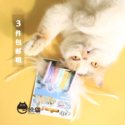 逗猫棒毛线球逗猫棒afp磨牙