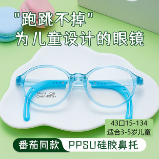 番茄同款儿童镜架硅胶鼻托可调节眼镜腿男女孩椭圆框配防蓝光6122