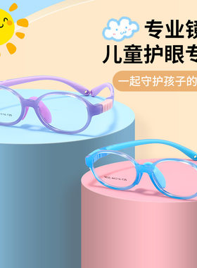超轻近视远视眼镜框时尚TR90儿童