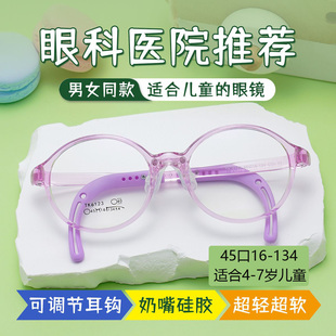 番茄同款眼镜框架防滑鼻托TR90圆框儿童近视眼镜架配防蓝光6123