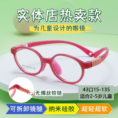 超轻近视远视眼镜框可爱硅胶儿童