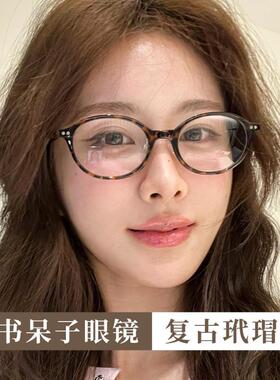 Fakeme书呆子TR90近视眼镜框女款DOWDY椭圆个性复古小框镜W72396