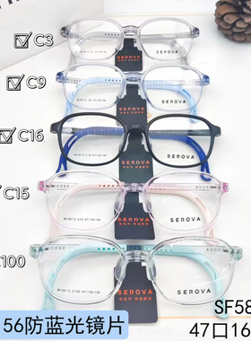 施洛华儿童镜架TR90超轻软硅胶鼻托近视远视眼镜框配防蓝光SF587S