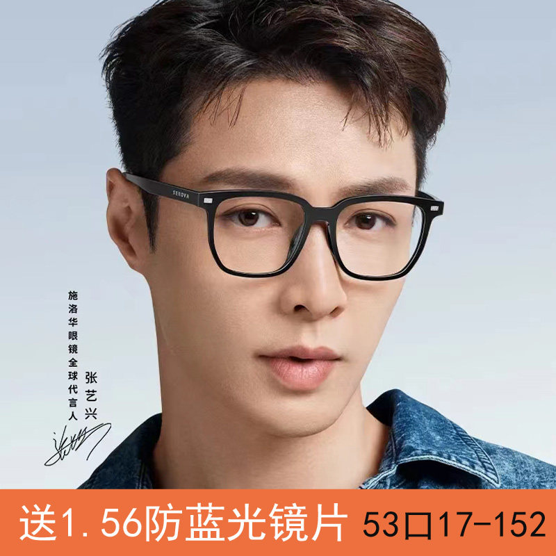 施洛华男女款复古TR90超轻眼镜框
