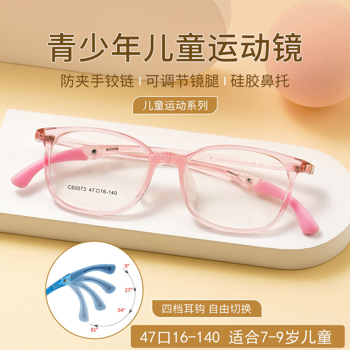 超轻近视镜框防滑镜腿TR90青少年