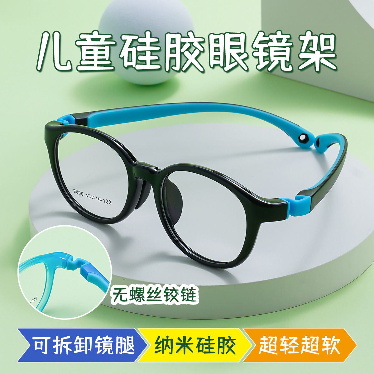 超轻近视眼镜框时尚软硅胶儿童