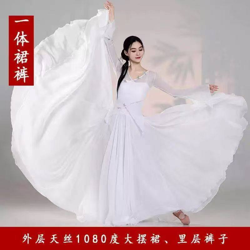 1080度超仙大裙摆演出服长裙舞蹈古典舞飘逸开场中国现代舞练功裙