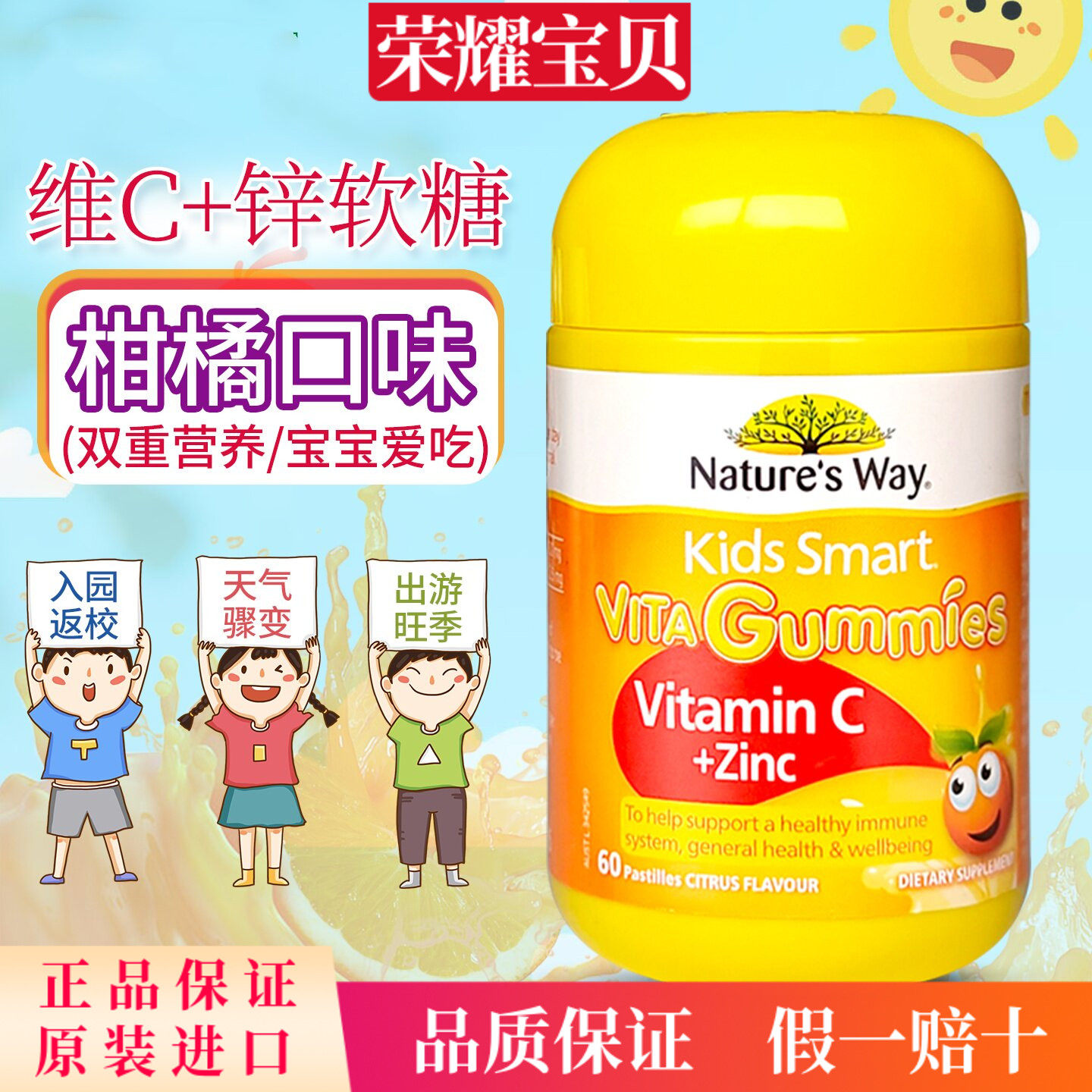 佳思敏儿童维生素c软糖vc+锌vitamin c维他命c澳洲原装进口60粒