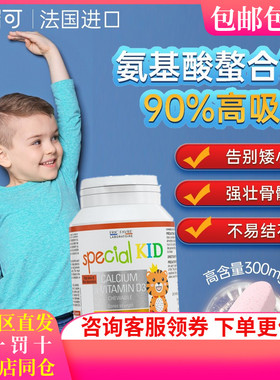 艾瑞克eric艾瑞可氨基酸螯合钙儿童钙K1K2维生素D3咀嚼钙片90片