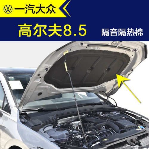 高尔夫8.5隔音隔热棉，顺丰包邮