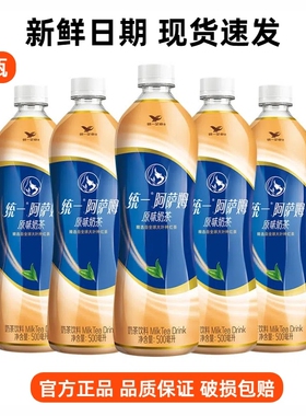 【500ml*5/9/12瓶装】统一经典阿萨姆多口味混合网红茶下午茶饮料