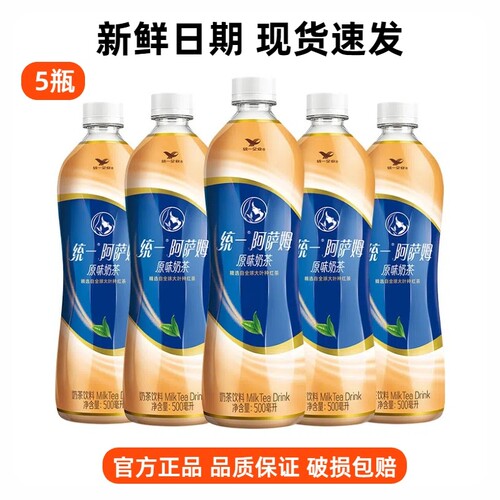 【500ml*5/9/12瓶装】统一经典阿萨姆多口味混合网红茶下午茶饮料