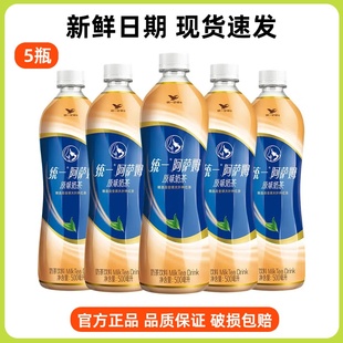 12瓶裝 500ml 統(tǒng)一經(jīng)典 阿薩姆多口味混合網(wǎng)紅茶下午茶飲料