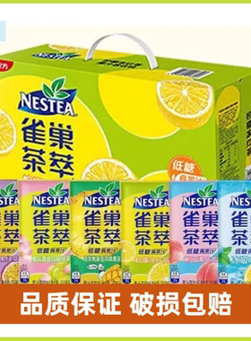 低糖雀巢茶萃多口味网红夏日茶饮料250ml*24盒整箱樱花青提百香果